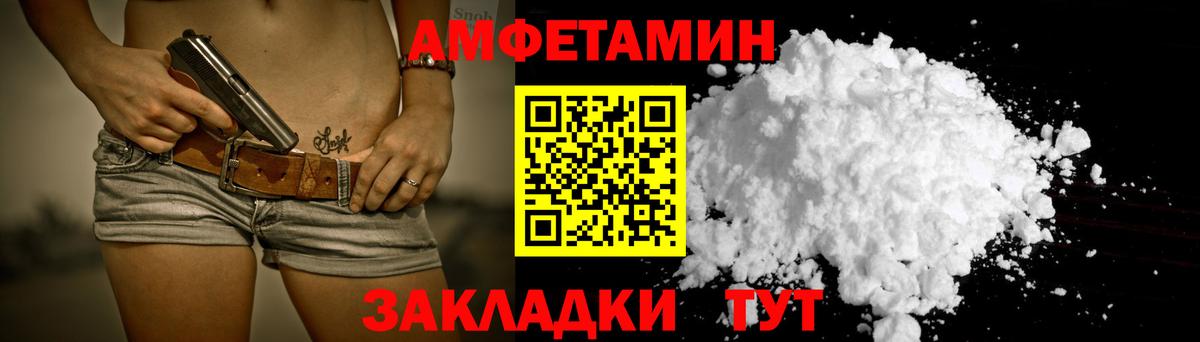 Амфетамин  АМФ  shop как зайти  Amphetamine 97%  Верхняя Салда  Вход с VPN 