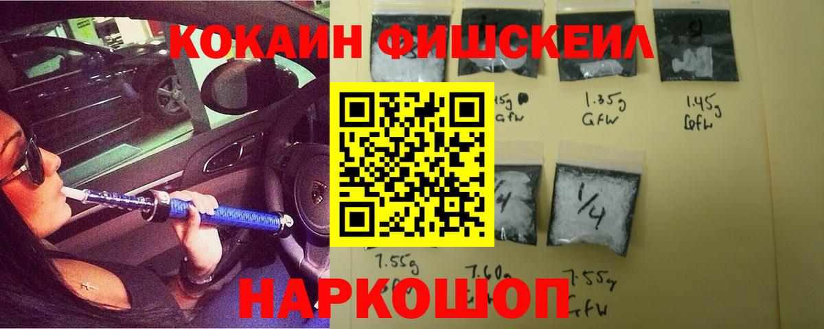 купить  сайты  КОКАИН  Вход с VPN  COCAIN Боливия  Кокаин Fish Scale  Верхняя Салда 