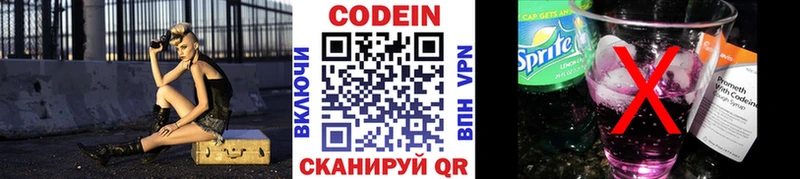 Кодеин напиток Lean (лин)  блэк спрут tor  Верхняя Салда 
