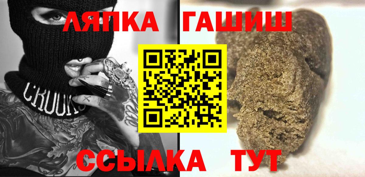 ГАШИШ  Гашиш Ice-O-Lator  Вход с VPN  Верхняя Салда  ГАШИШ hashish 