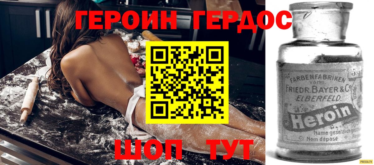 ГЕРОИН афганец  Вход с VPN  Героин  Верхняя Салда 