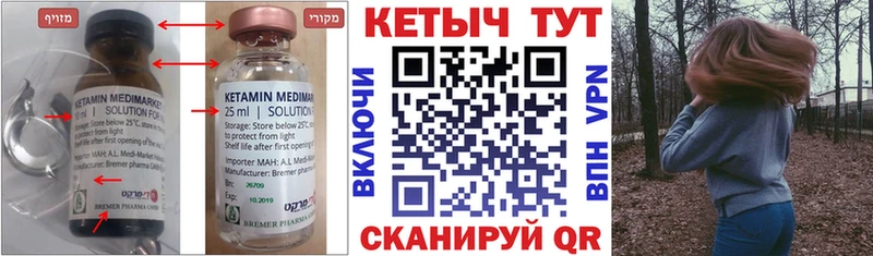 КЕТАМИН VHQ  закладки  Верхняя Салда 