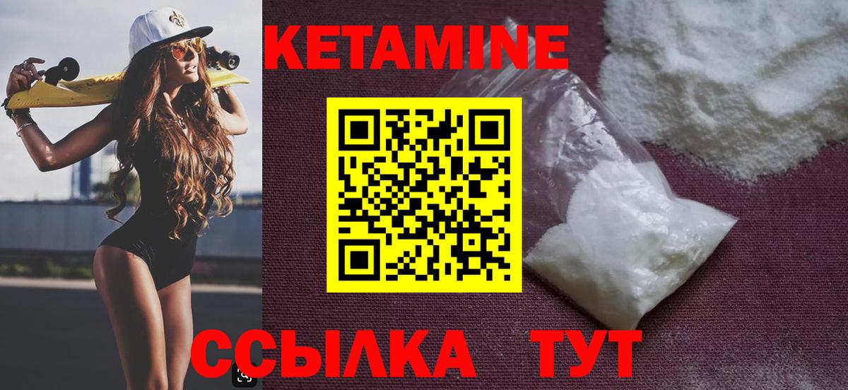 Верхняя Салда  КЕТАМИН VHQ  Вход с VPN  КЕТАМИН VHQ 