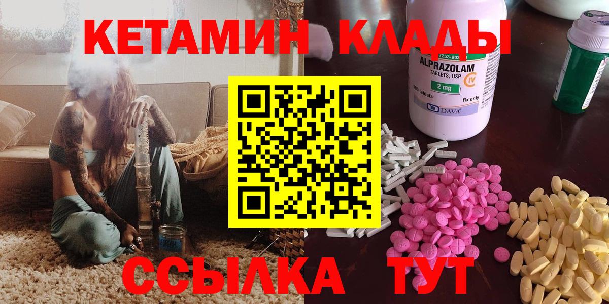 Кетамин ketamine Верхняя Салда