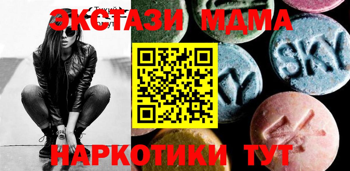 MDMA  Вход с VPN  МДМА Molly  Верхняя Салда  MDMA VHQ 