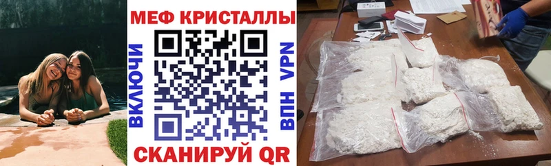 МЯУ-МЯУ кристаллы Верхняя Салда