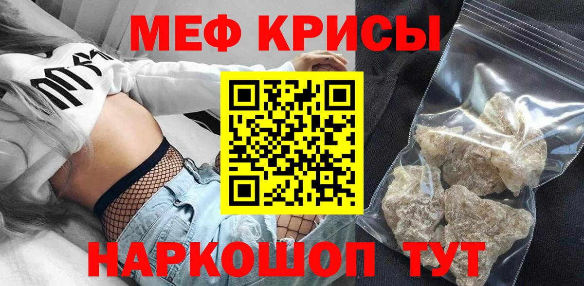 Меф мяу мяу мука Верхняя Салда