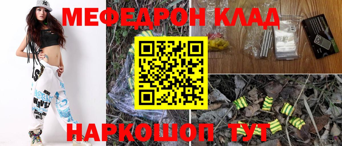 МЕФ 4 MMC  Вход с VPN  Верхняя Салда  МЯУ-МЯУ  МЕФ  Мефедрон кристаллы 
