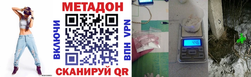 МЕТАДОН methadone  Верхняя Салда 