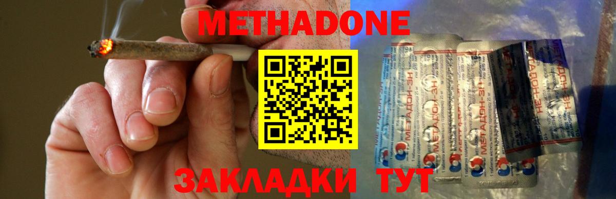 Верхняя Салда  Метадон мёд  Вход с VPN  Метадон белоснежный 