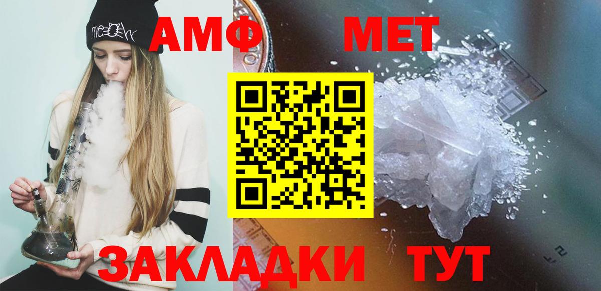 Метамфетамин кристалл Верхняя Салда