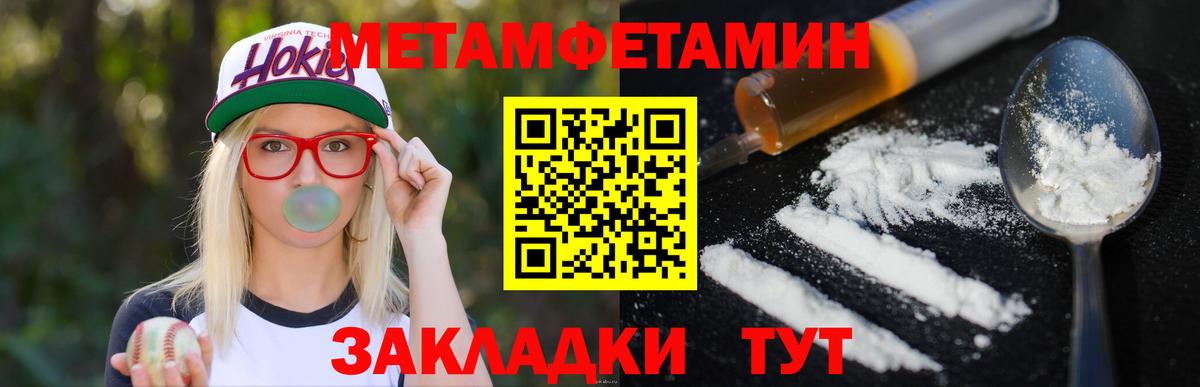 МЕТАМФЕТАМИН Декстрометамфетамин 99.9%  Вход с VPN  Верхняя Салда 