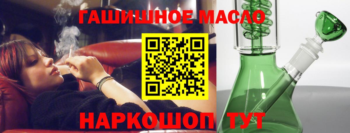 ТГК THC oil  Дистиллят ТГК гашишное масло  Вход с VPN  Верхняя Салда 