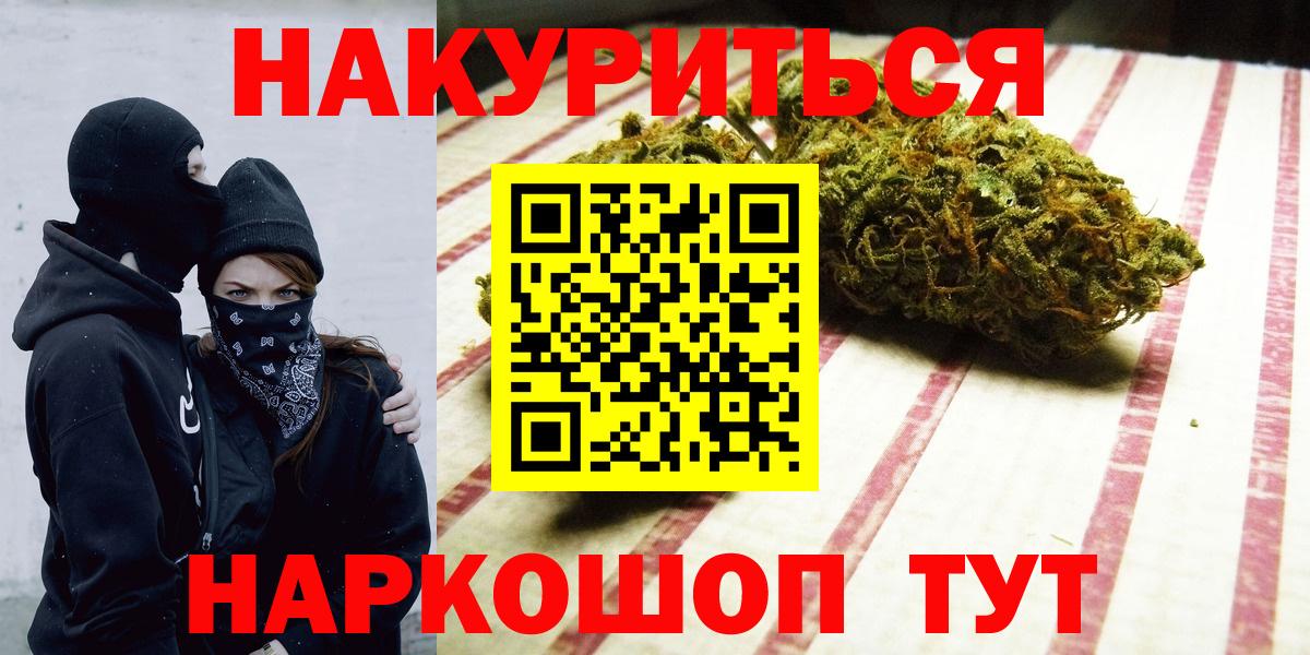 МАРИХУАНА индика Верхняя Салда